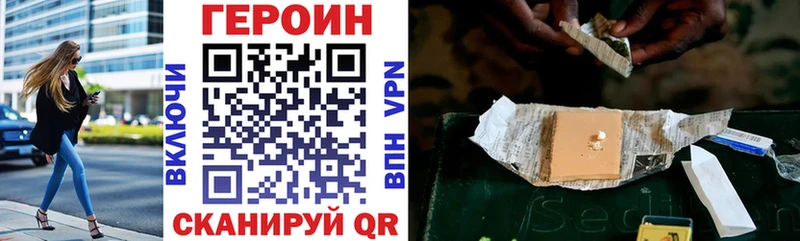 Героин хмурый  где купить   Гулькевичи 