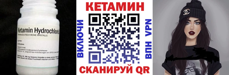 КЕТАМИН ketamine  Гулькевичи 