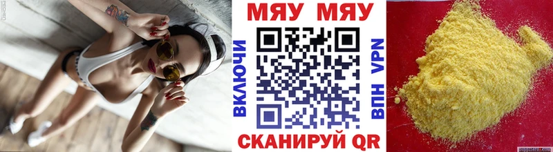 МЕФ VHQ  Гулькевичи 